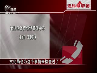 武進新聞