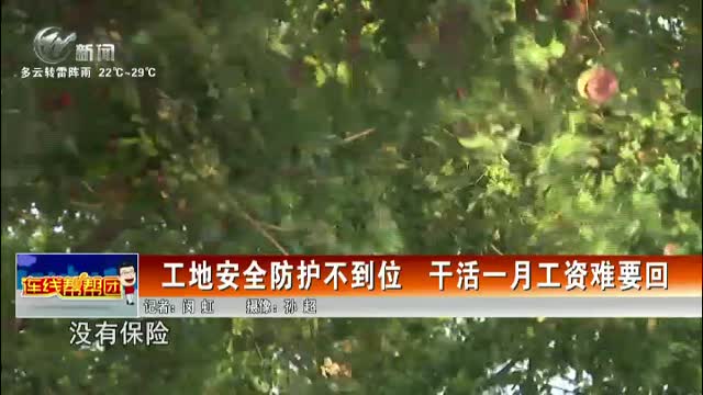 武進新聞