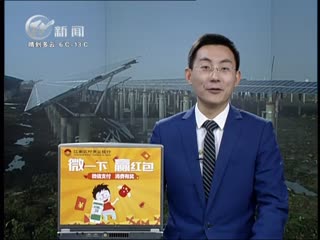 武進新聞