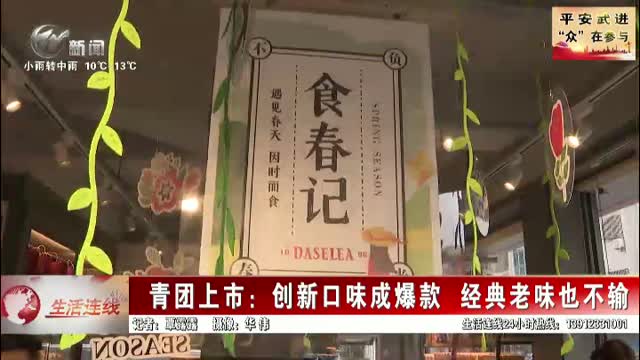 武進新聞