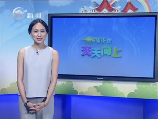 武進(jìn)新聞