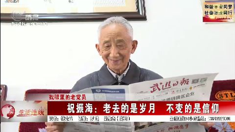 武進新聞