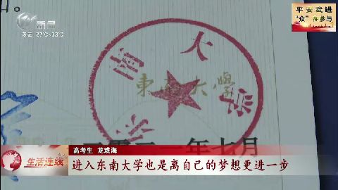 武進(jìn)新聞