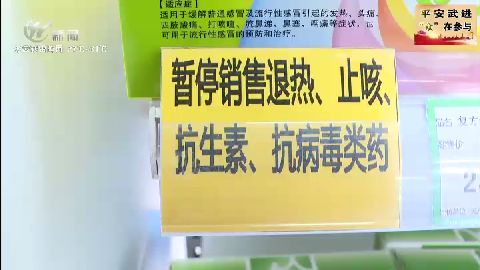 武進新聞