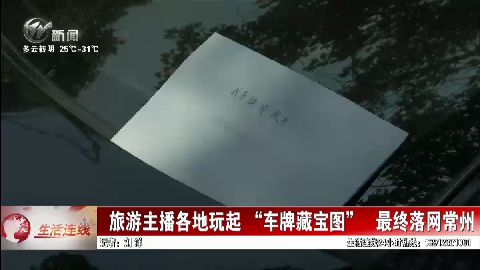 武進新聞