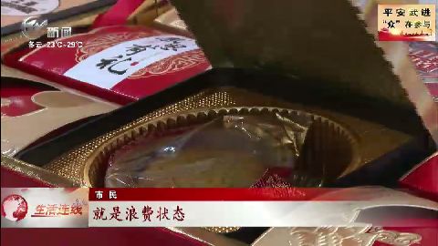 武進新聞