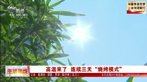 武進(jìn)新聞