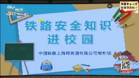 武進新聞