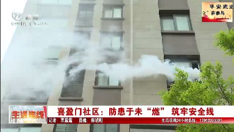 武進新聞