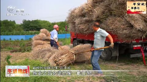 武進(jìn)新聞