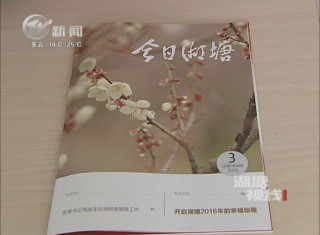 武進新聞