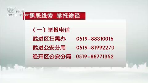 武進(jìn)新聞