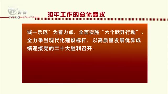 武進新聞